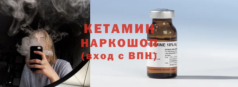 КЕТАМИН ketamine  Белоозёрский 