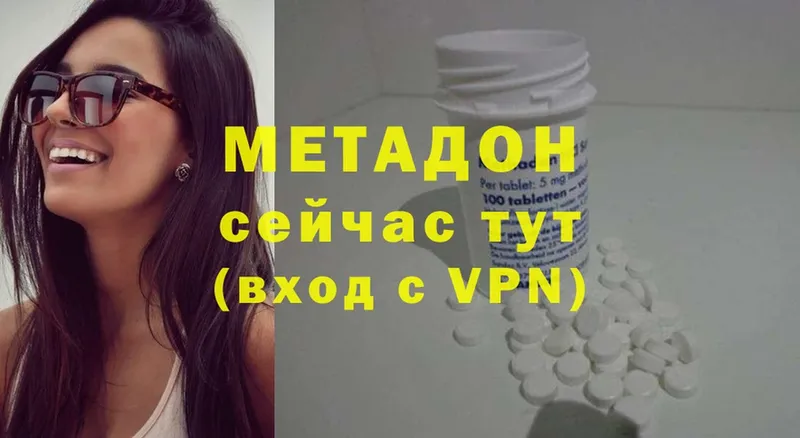 Метадон methadone  Белоозёрский 